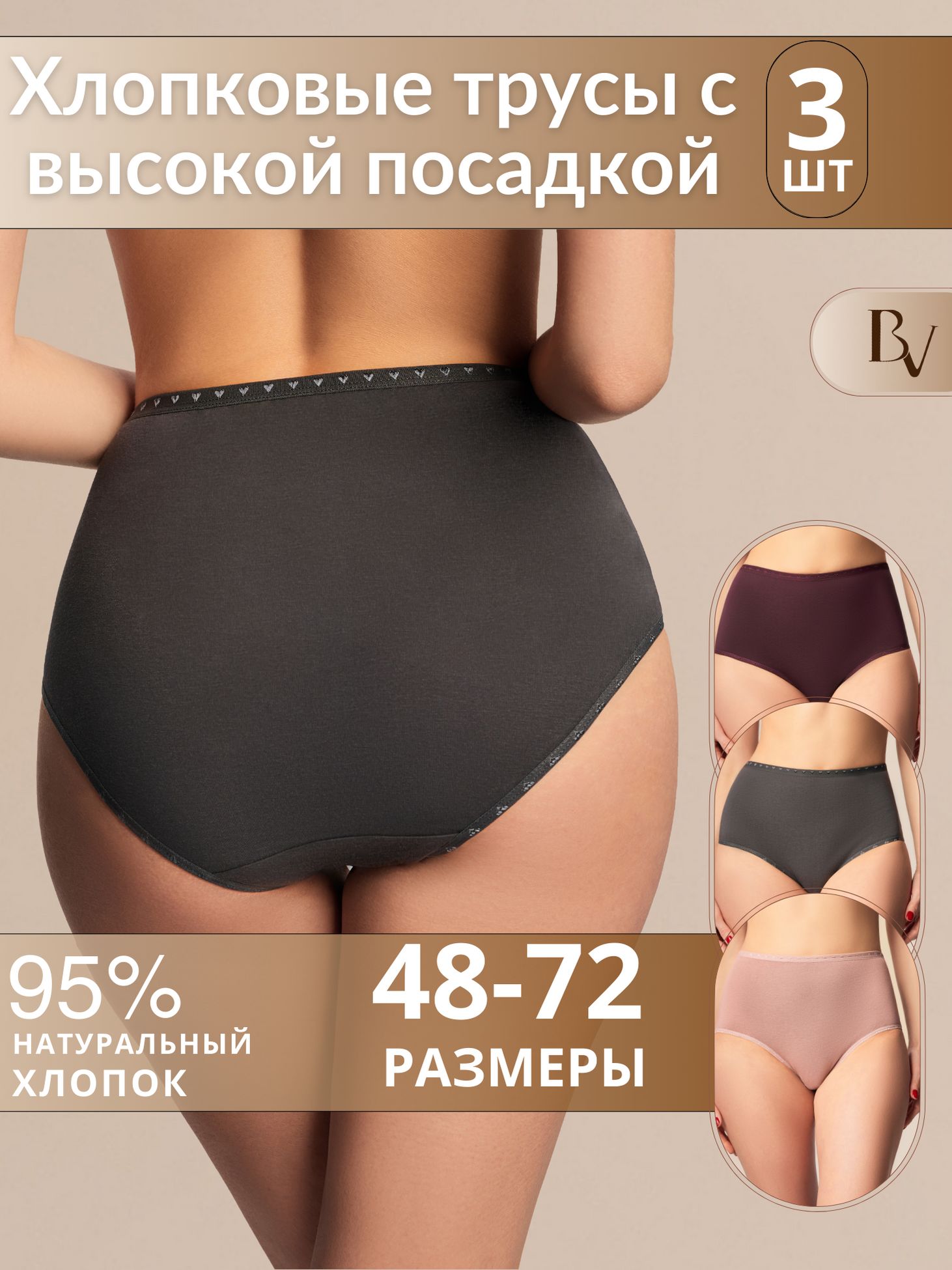 Комплект трусов женских Bella veza M-AN-4510 красный/серый/коричневый 13 3 шт, M-AN-4510
Комплект трусов женских Bella veza M-AN-4510 красный/серый/коричневый 13 3 шт, M-AN-4510