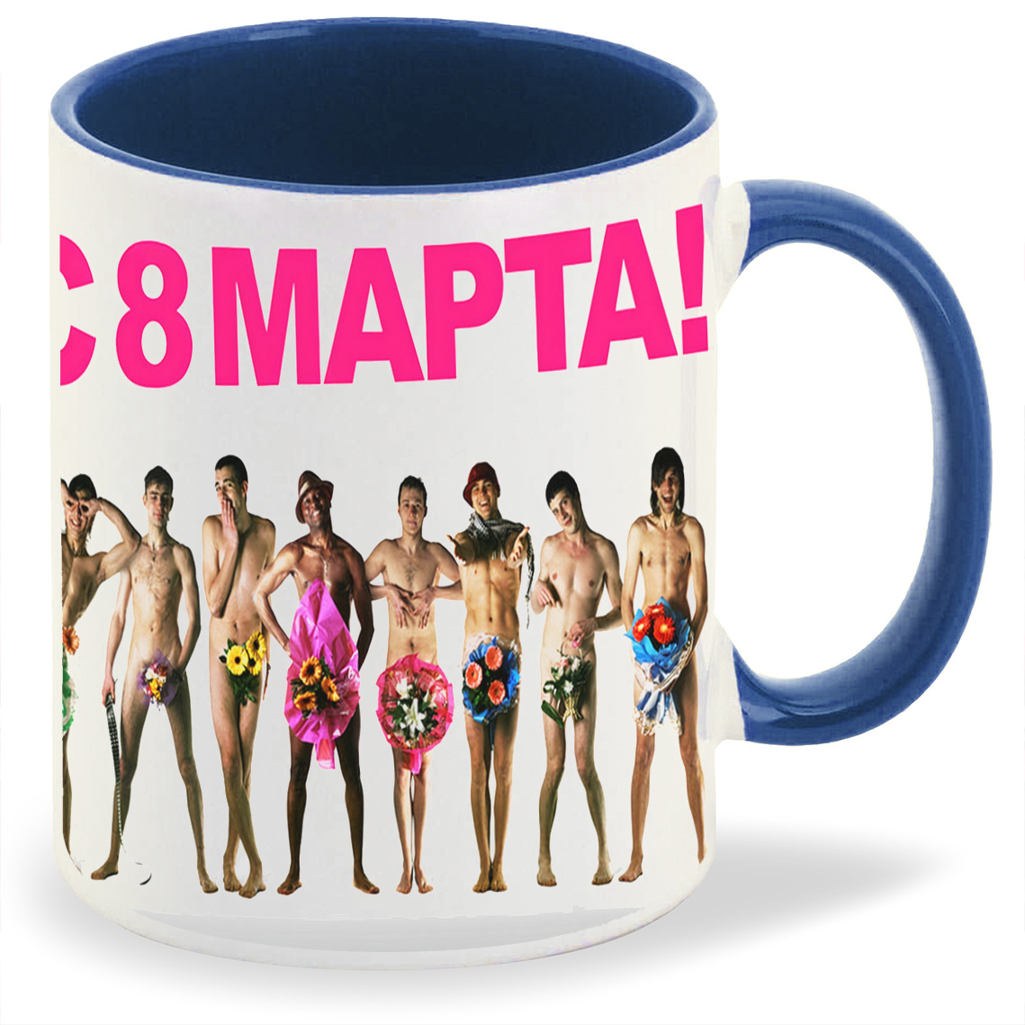 Кружка CoolPodarok С 8 марта(много мужчин с цветами), С 8 марта(много мужчин с цветами)
Кружка CoolPodarok С 8 марта(много мужчин с цветами), С 8 марта(много мужчин с цветами)