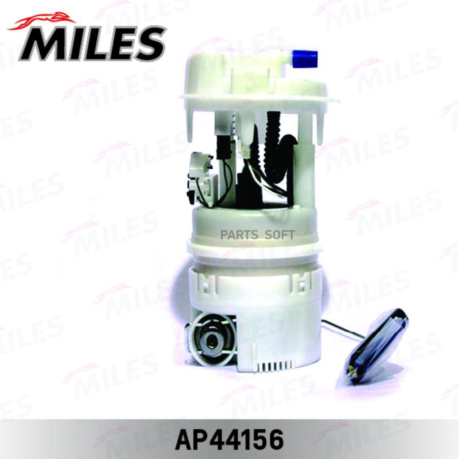 MILES AP44156 Насос топливный в сборе PEUGEOT 206 1.1-2.0/ 3.5bar (BOSCH 0986580960) AP441
MILES AP44156 Насос топливный в сборе PEUGEOT 206 1.1-2.0/ 3.5bar (BOSCH 0986580960) AP441