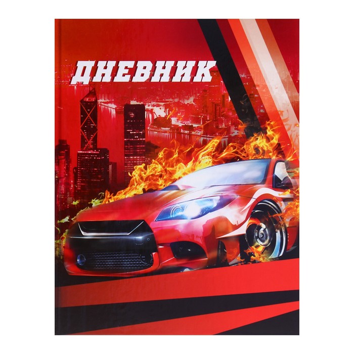 Дневник для 1-4 классов Авто твердая обложка глянцевая ламинация 48 л 2шт, Разноцветный
Дневник для 1-4 классов Авто твердая обложка глянцевая ламинация 48 л 2шт, Разноцветный