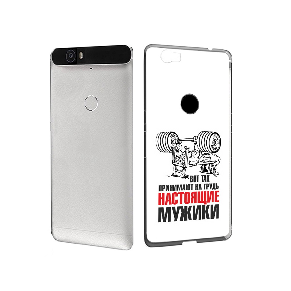 Чехол MyPads Tocco для Huawei Nexus 6P бодибилдинг для мужиков (PT17717.24.233), Прозрачный, Tocco
Чехол MyPads Tocco для Huawei Nexus 6P бодибилдинг для мужиков (PT17717.24.233), Прозрачный, Tocco
