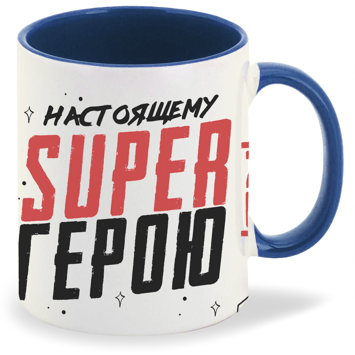 Кружка CoolPodarok 23 февраля Настоящему super герою, 23 февраля Настоящему super герою
Кружка CoolPodarok 23 февраля Настоящему super герою, 23 февраля Настоящему super герою