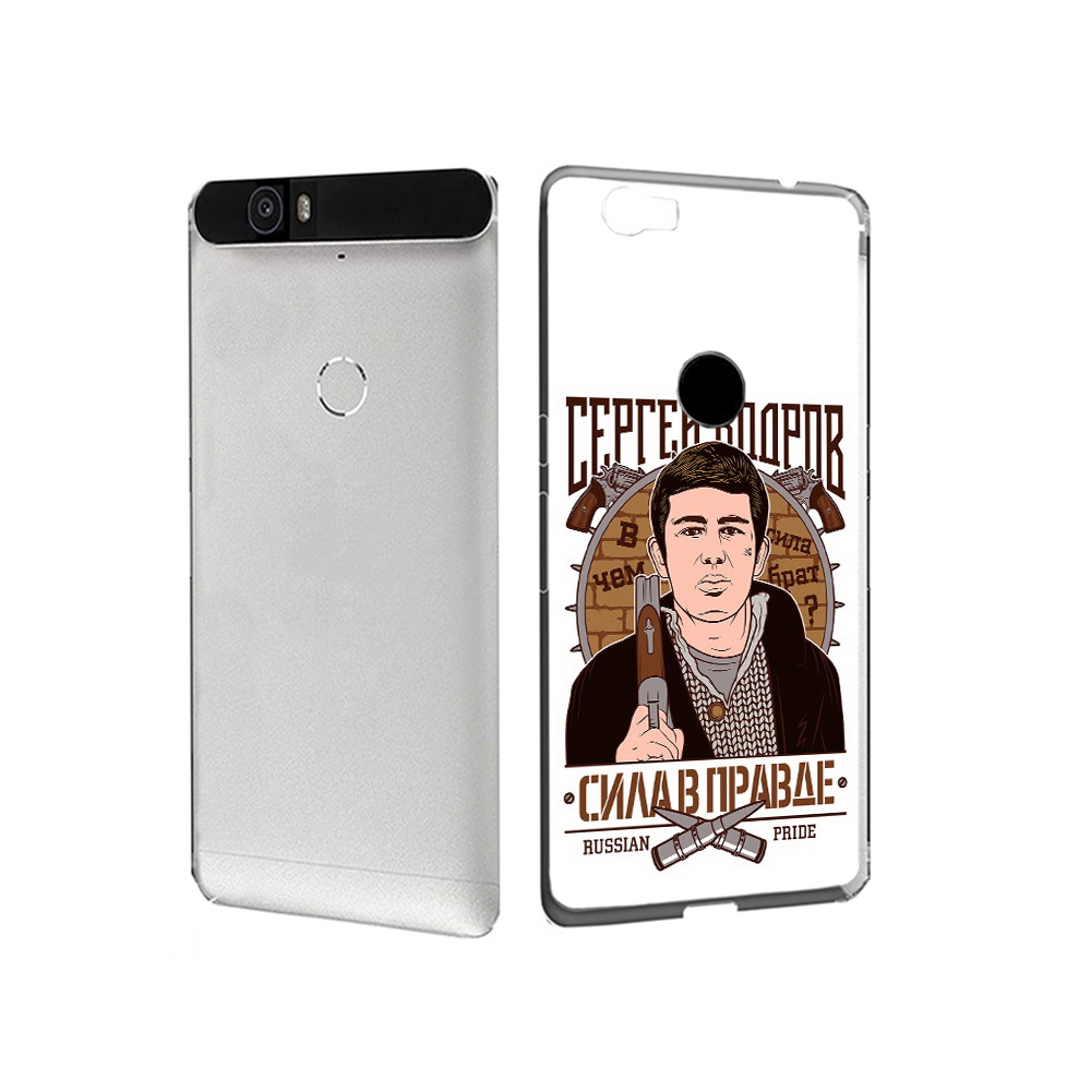 Чехол MyPads Tocco для Huawei Nexus 6P Сергей Бодров (PT17717.24.155), Прозрачный, Tocco
Чехол MyPads Tocco для Huawei Nexus 6P Сергей Бодров (PT17717.24.155), Прозрачный, Tocco