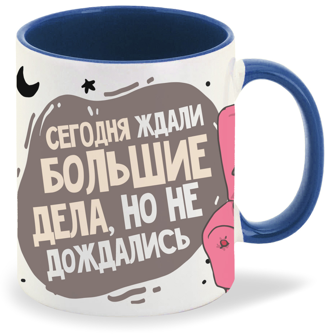 Кружка CoolPodarok Прикол Сегодня ждали большие дела но не дождались, Прикол Сегодня ждали большие дела но не дождались
Кружка CoolPodarok Прикол Сегодня ждали большие дела но не дождались, Прикол Сегодня ждали большие дела но не дождались