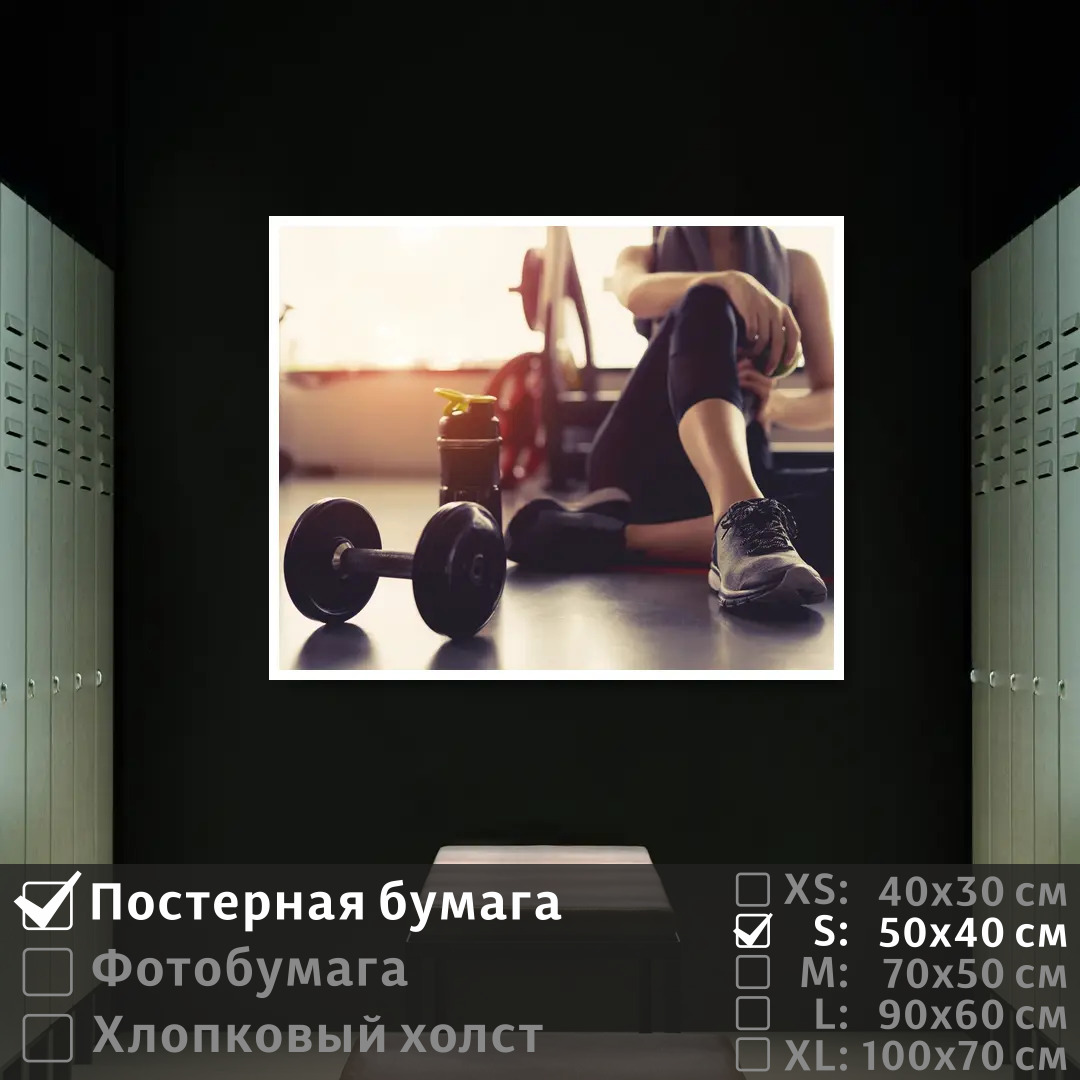 Постер на стену ПолиЦентр Девушка с гантелей в тренажерном зале 50х40 см, ДевушкаСГантелейВТренажерномЗале
Постер на стену ПолиЦентр Девушка с гантелей в тренажерном зале 50х40 см, ДевушкаСГантелейВТренажерномЗале
