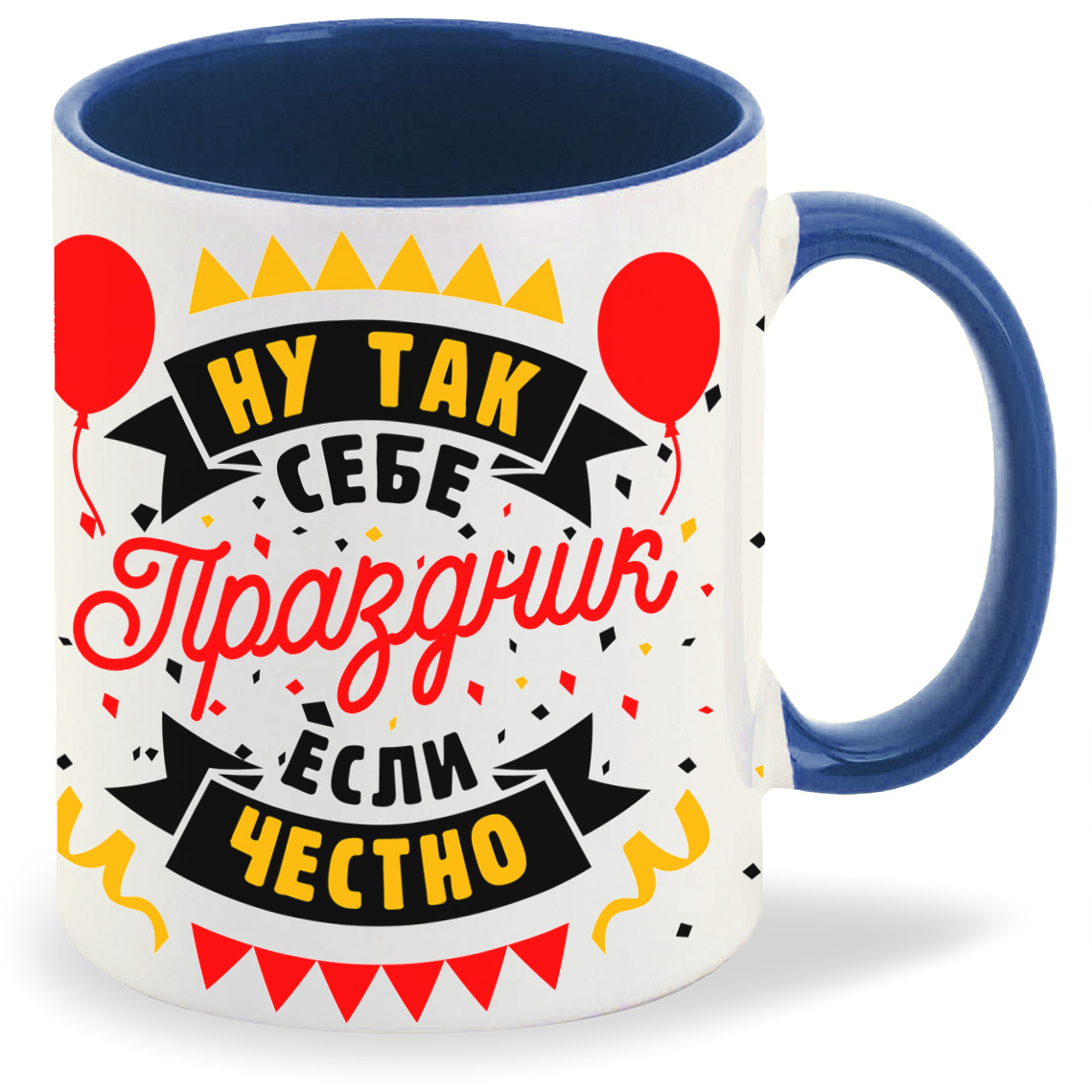 Кружка CoolPodarok Прикол День рождения Ну так себе праздник если честно, Прикол День рождения Ну так себе праздник если честно
Кружка CoolPodarok Прикол День рождения Ну так себе праздник если честно, Прикол День рождения Ну так себе праздник если честно