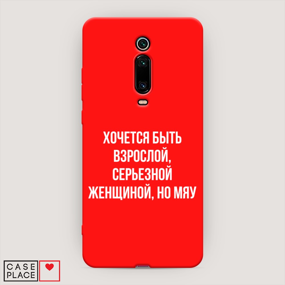 Чехол Awog на Xiaomi Mi 9T/9T Pro/Redmi K20/K20 Pro "Серьезная женщина", Разноцветный, 35753-1
Чехол Awog на Xiaomi Mi 9T/9T Pro/Redmi K20/K20 Pro "Серьезная женщина", Разноцветный, 35753-1