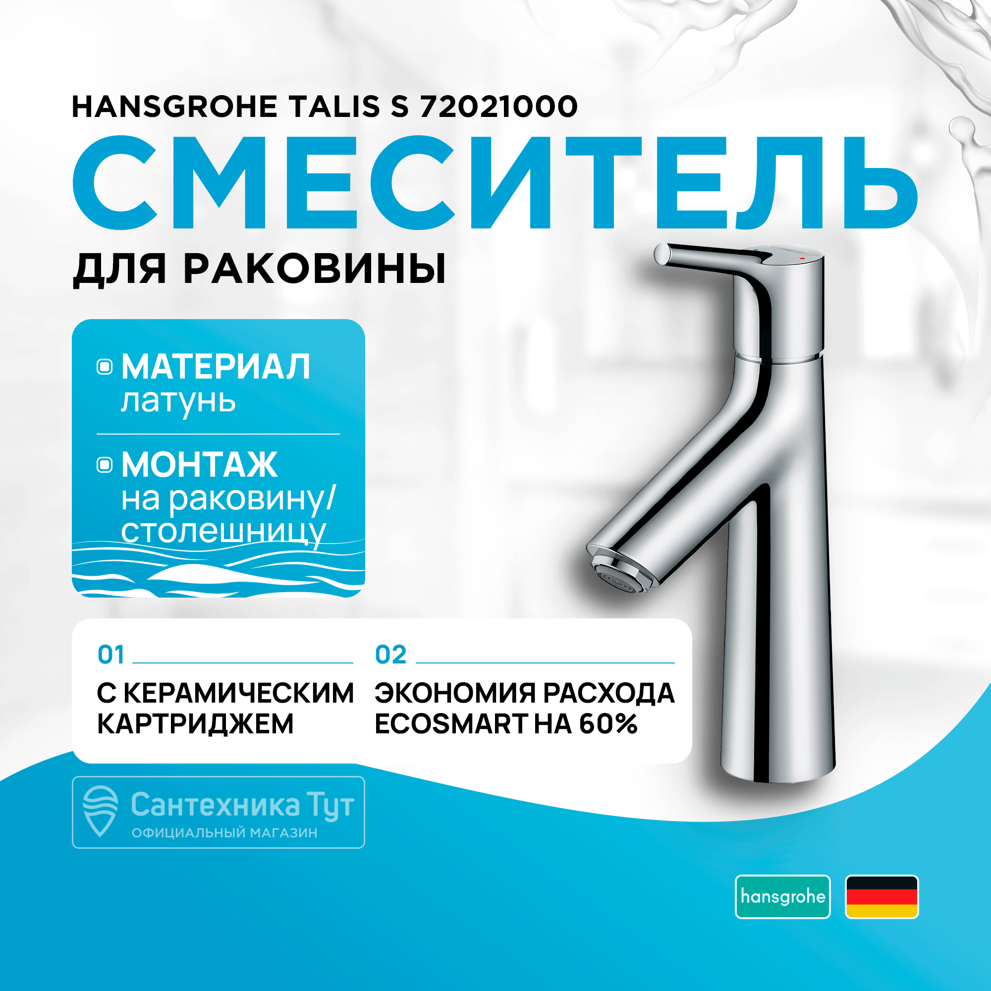 Смеситель для раковины Hansgrohe Talis S 72021000 хром, Серебристый, для раковины 110 мм без донного клапана
Смеситель для раковины Hansgrohe Talis S 72021000 хром, Серебристый, для раковины 110 мм без донного клапана