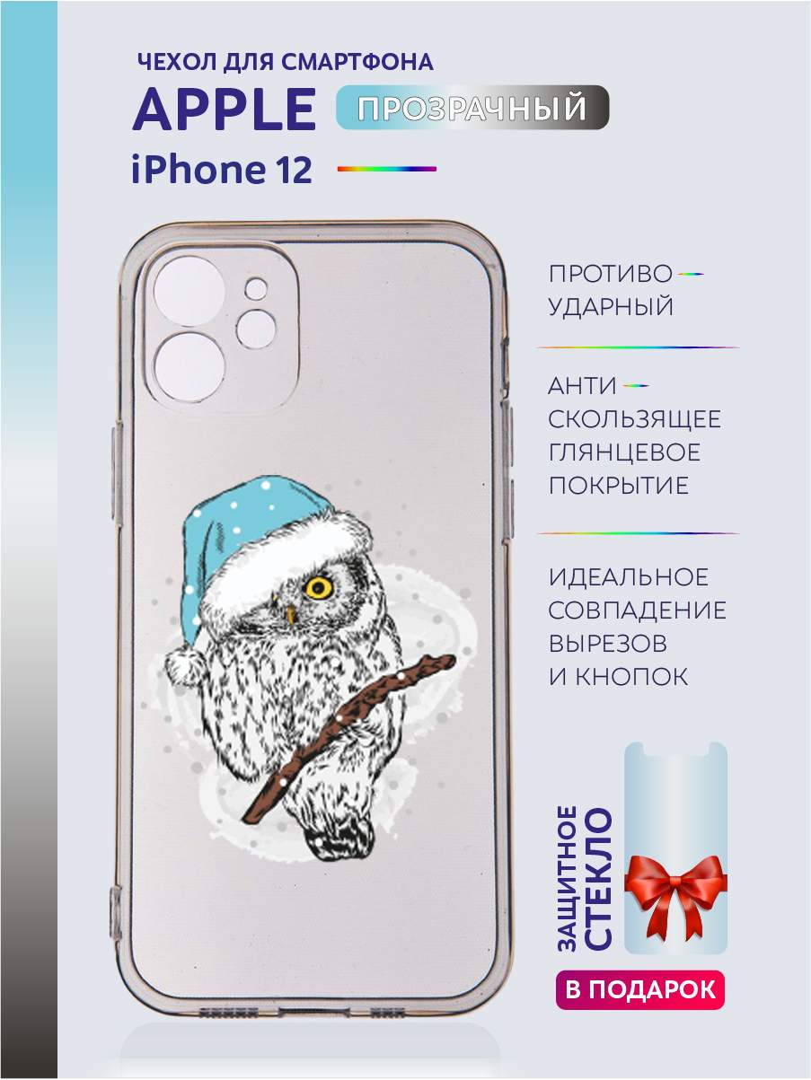 Чехол на iPhone 12 новогодний с рисунком, Белый;голубой;желтый;прозрачный;серый;фиолетовый;черный, Apple iPhone 12
Чехол на iPhone 12 новогодний с рисунком, Белый;голубой;желтый;прозрачный;серый;фиолетовый;черный, Apple iPhone 12