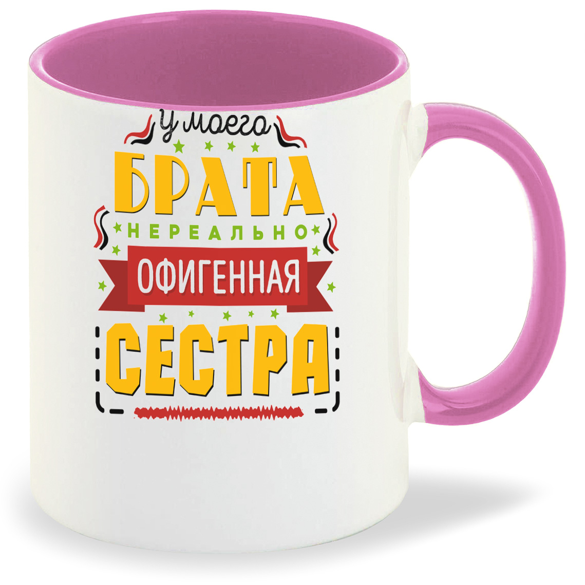 Кружка CoolPodarok Семья. У моего брата нереально офигенная сестра, Семья. У моего брата нереально офигенная сестра
Кружка CoolPodarok Семья. У моего брата нереально офигенная сестра, Семья. У моего брата нереально офигенная сестра