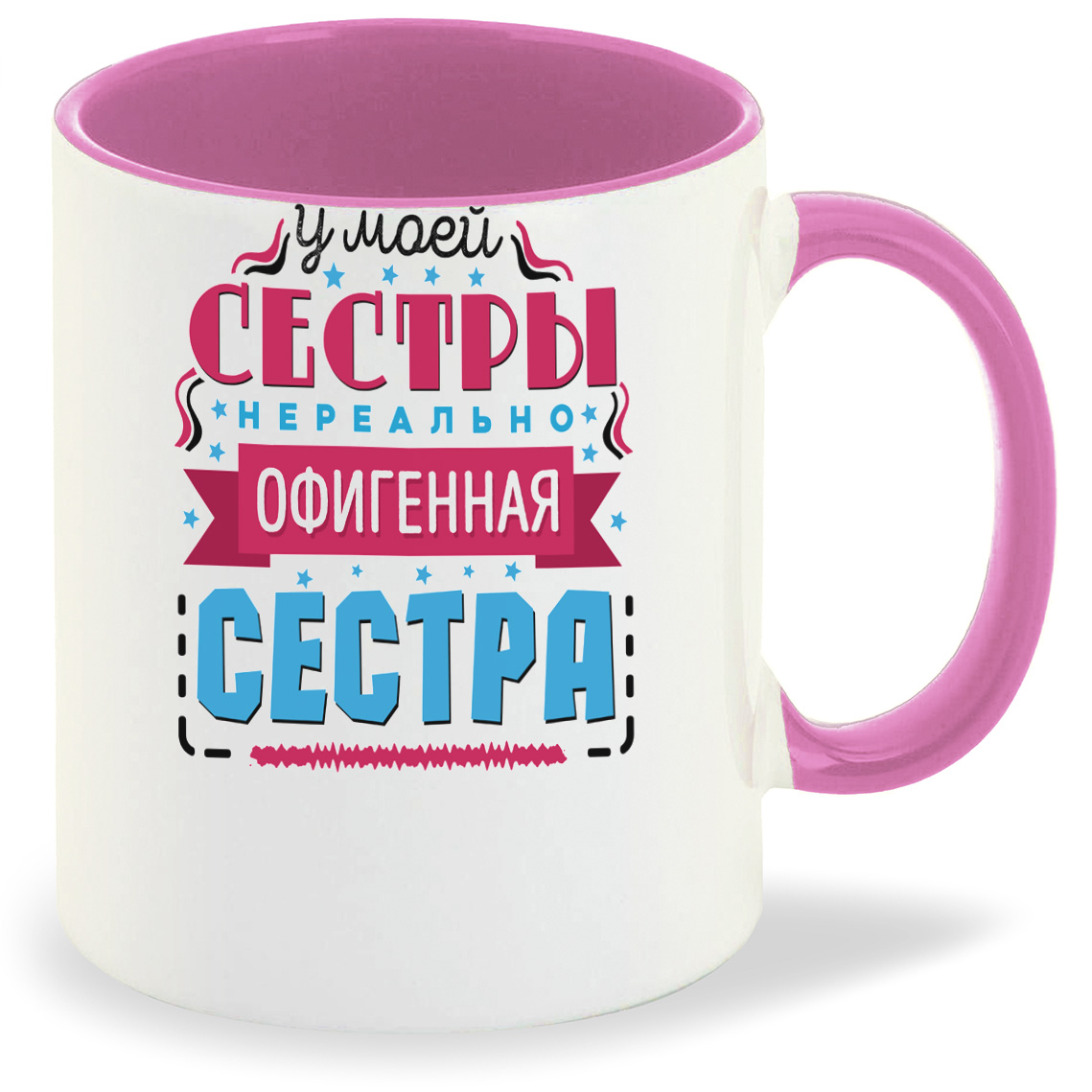 Кружка CoolPodarok Семья. У моей сестры офигенная сестра, Семья. У моей сестры офигенная сестра
Кружка CoolPodarok Семья. У моей сестры офигенная сестра, Семья. У моей сестры офигенная сестра