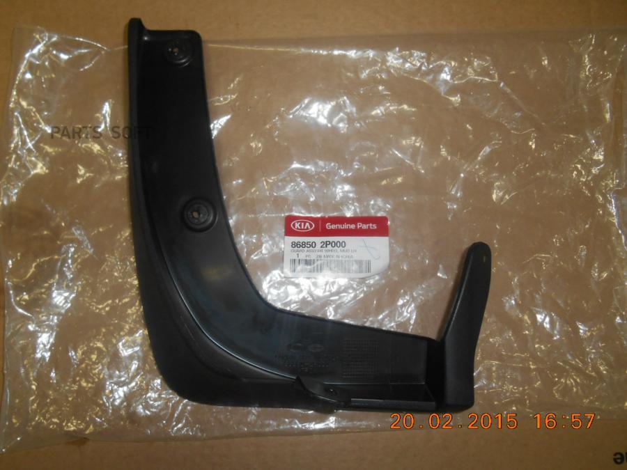 HYUNDAI-KIA 868502P000 Брызговик передний левый SORENTO (2003-2009) 1шт
HYUNDAI-KIA 868502P000 Брызговик передний левый SORENTO (2003-2009) 1шт