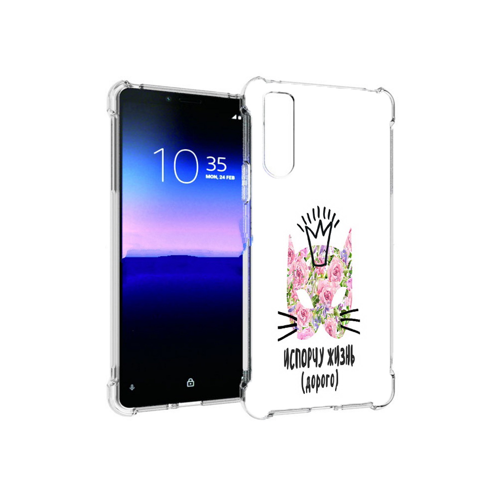 Чехол MyPads Tocco для Sony Xperia 10 II испорчу жизнь дорого (PT158941.227.380), Прозрачный, Tocco
Чехол MyPads Tocco для Sony Xperia 10 II испорчу жизнь дорого (PT158941.227.380), Прозрачный, Tocco