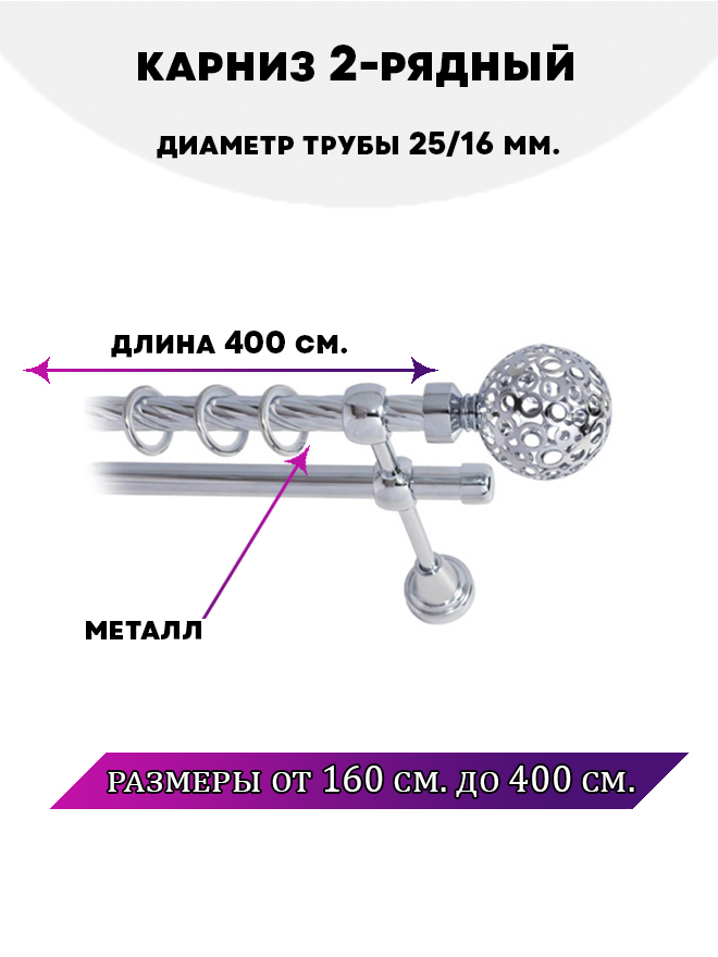 Карниз металлический Lux Decor двухрядный Элегия Хром 4 м, Серебристый, Элегия
Карниз металлический Lux Decor двухрядный Элегия Хром 4 м, Серебристый, Элегия