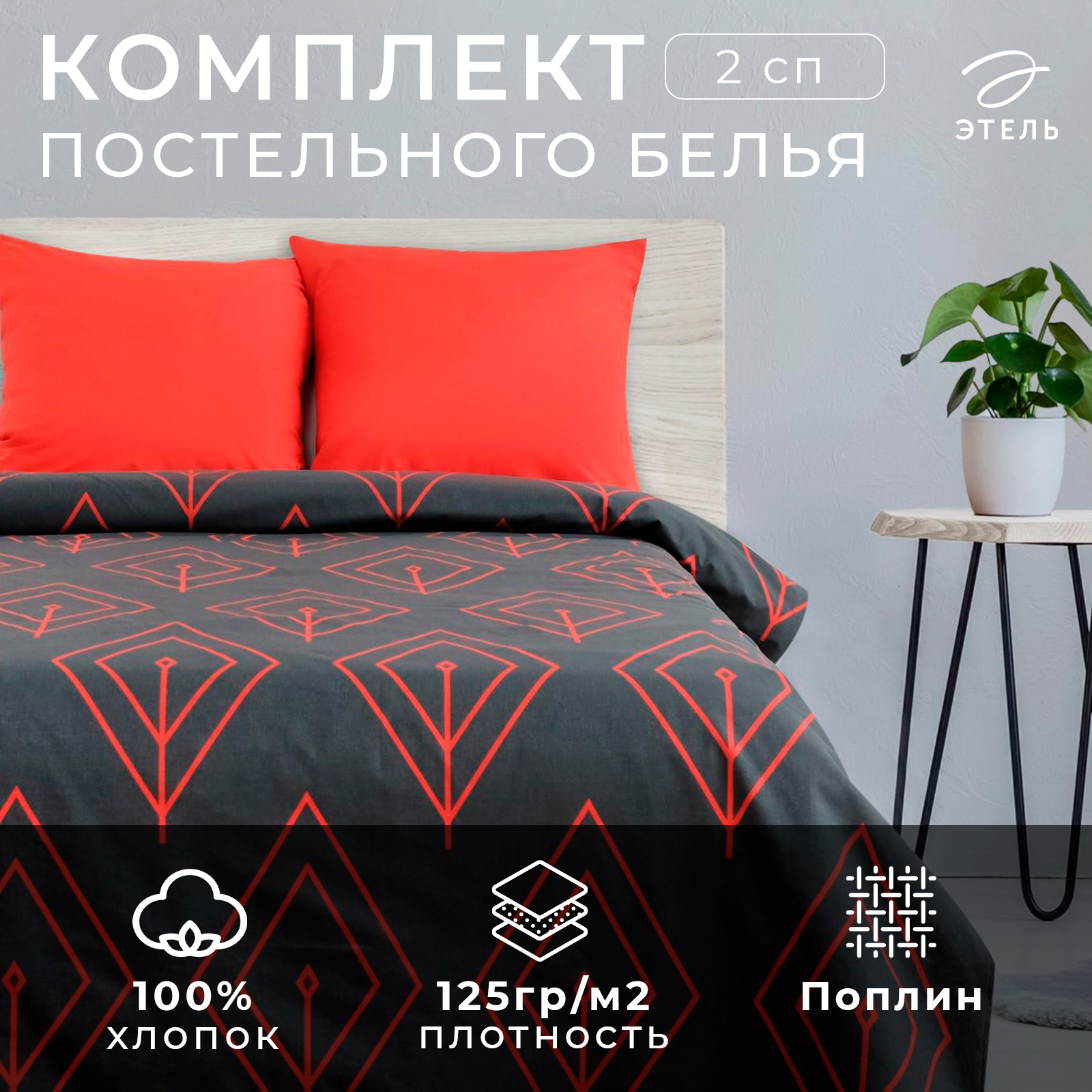 Комплект постельного белья Этель 2 сп. Коралловый лепесток 175х215см, 200х220см, 70х70см, Коралловый лепесток
Комплект постельного белья Этель 2 сп. Коралловый лепесток 175х215см, 200х220см, 70х70см, Коралловый лепесток