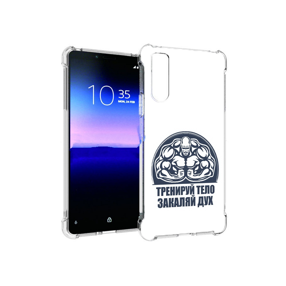 Чехол MyPads Tocco для Sony Xperia 10 II бодибилдинг закаляй дух (PT158941.227.234), Прозрачный, Tocco
Чехол MyPads Tocco для Sony Xperia 10 II бодибилдинг закаляй дух (PT158941.227.234), Прозрачный, Tocco