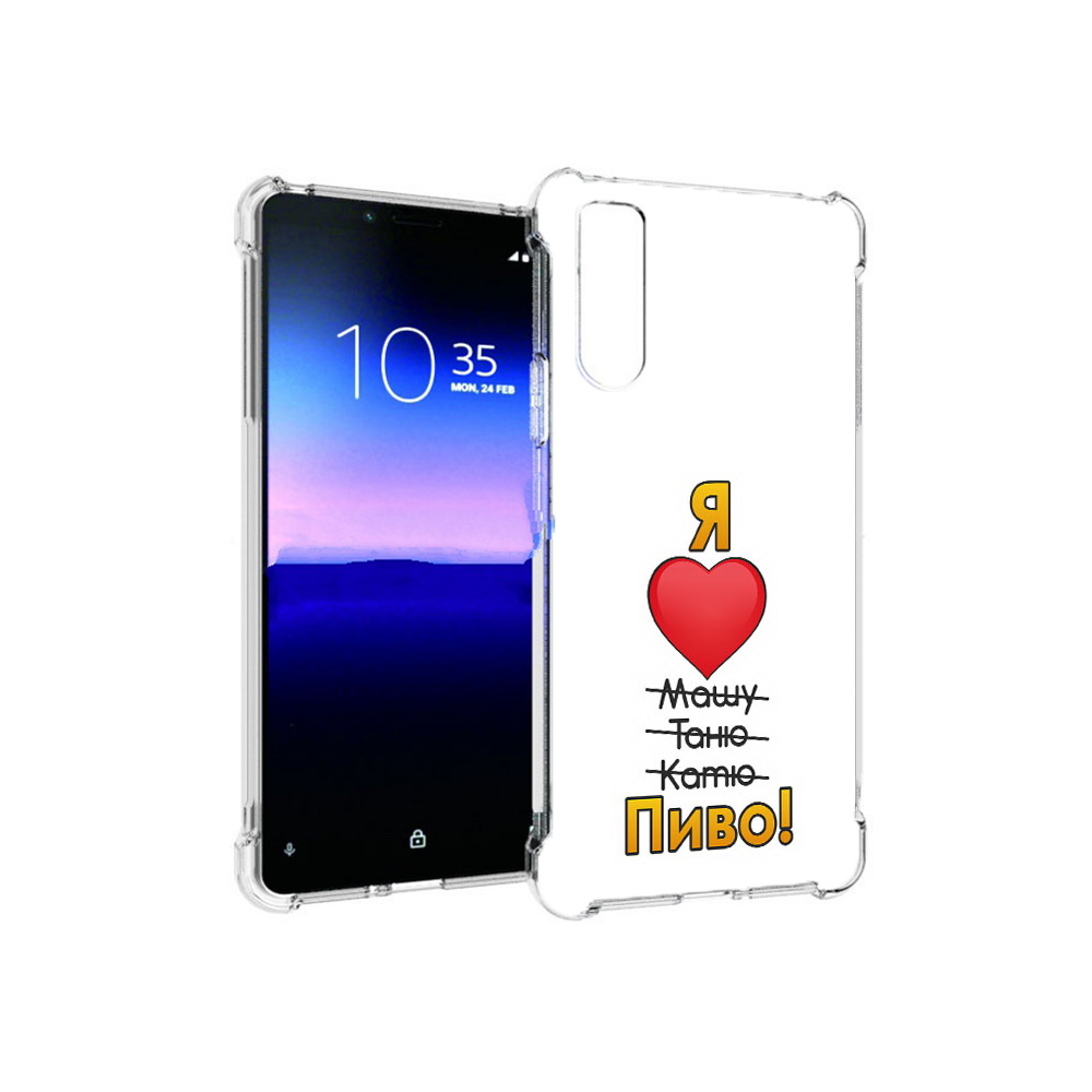 Чехол MyPads Tocco для Sony Xperia 10 II Я люблю машу таню катю пиво (PT158941.227.207), Прозрачный, Tocco
Чехол MyPads Tocco для Sony Xperia 10 II Я люблю машу таню катю пиво (PT158941.227.207), Прозрачный, Tocco