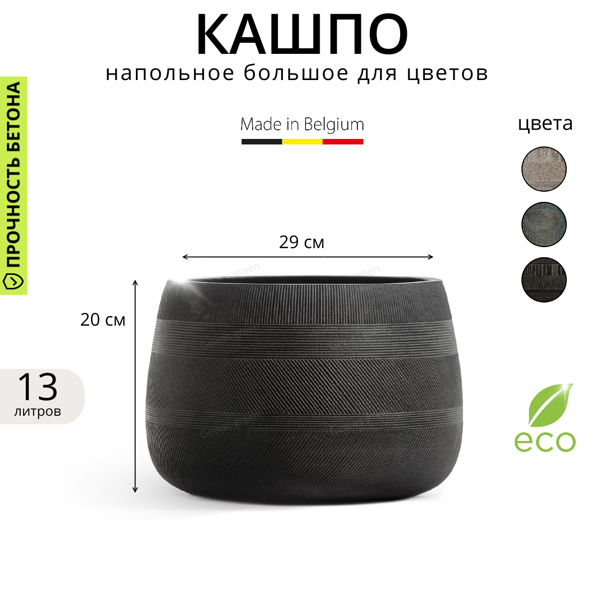 Кашпо напольное для цветов, TREEZ ERGO Graphics, чаша, черный графит, 29*20 см, 13 л, ERGO Graphics низкая чаша
Кашпо напольное для цветов, TREEZ ERGO Graphics, чаша, черный графит, 29*20 см, 13 л, ERGO Graphics низкая чаша