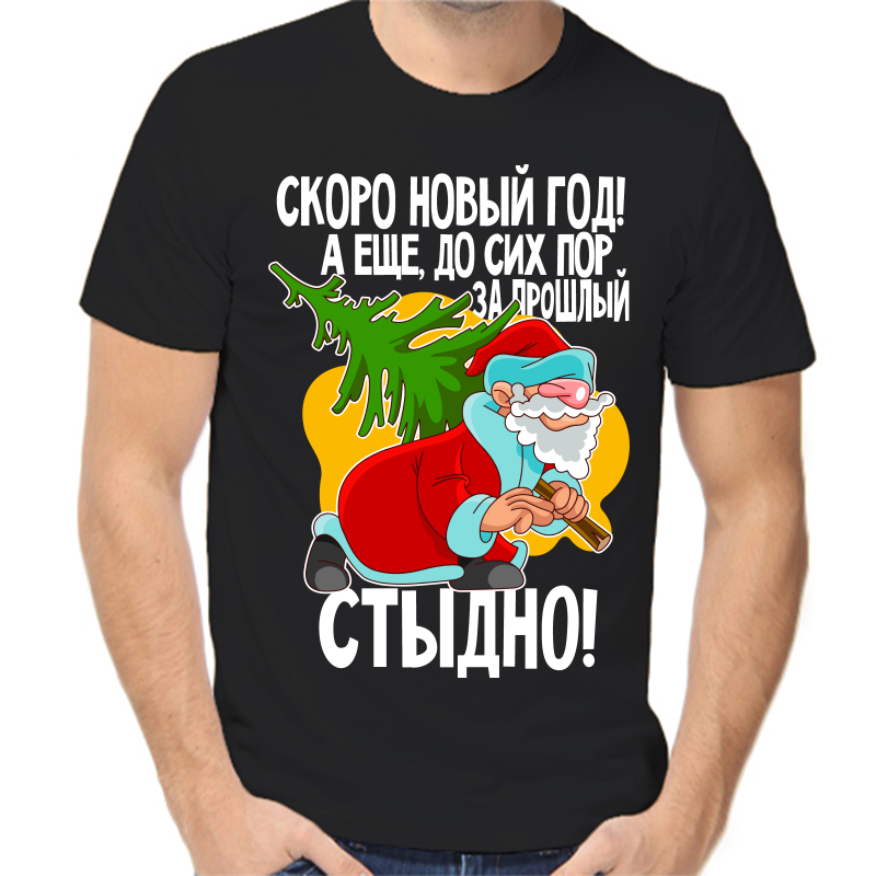 Футболка мужская NoBrand fm_skoro_novyy_god_a_mne_do_sih_por черная 3XL, Черный, fm_skoro_novyy_god_a_mne_do_sih_por
Футболка мужская NoBrand fm_skoro_novyy_god_a_mne_do_sih_por черная 3XL, Черный, fm_skoro_novyy_god_a_mne_do_sih_por