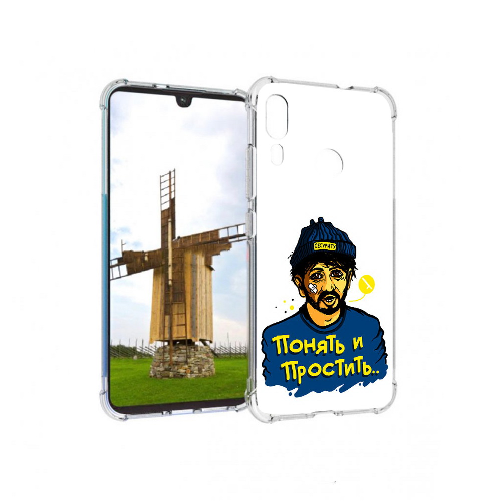 Чехол MyPads Tocco для Motorola Moto E6 Plus понять и простить (PT150579.352.550), Прозрачный, Tocco
Чехол MyPads Tocco для Motorola Moto E6 Plus понять и простить (PT150579.352.550), Прозрачный, Tocco