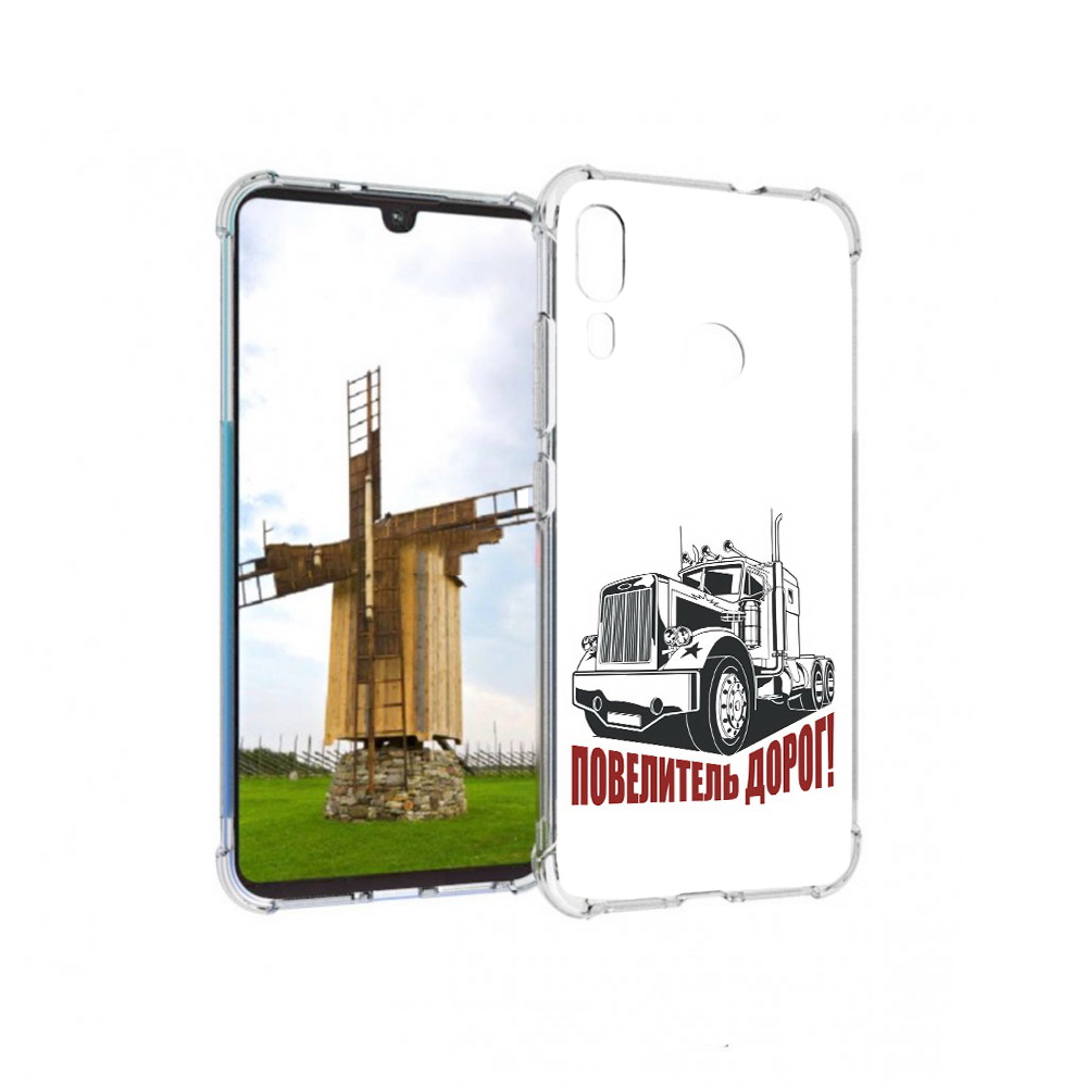Чехол MyPads Tocco для Motorola Moto E6 Plus повелитель дорог (PT150579.352.547), Прозрачный, Tocco
Чехол MyPads Tocco для Motorola Moto E6 Plus повелитель дорог (PT150579.352.547), Прозрачный, Tocco