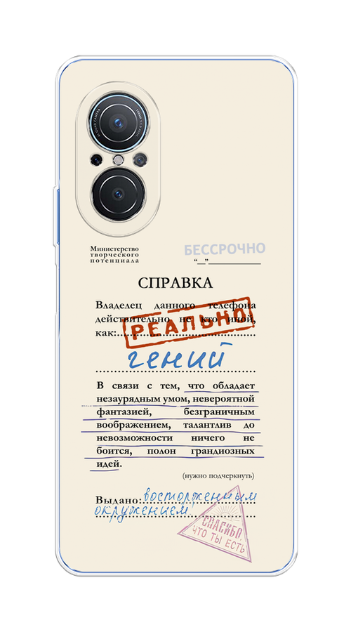 Чехол на Huawei Nova 9 SE "Справка о гениальности", Розовый;синий;красный;черный, 6107250-1
Чехол на Huawei Nova 9 SE "Справка о гениальности", Розовый;синий;красный;черный, 6107250-1