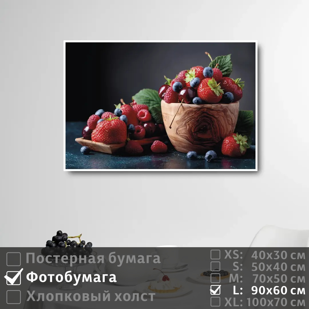 Постер на фотобумаге ПолиЦентр Ягодный ассорти на столе 90х60 см, ЯгодныйАссортиНаСтоле
Постер на фотобумаге ПолиЦентр Ягодный ассорти на столе 90х60 см, ЯгодныйАссортиНаСтоле