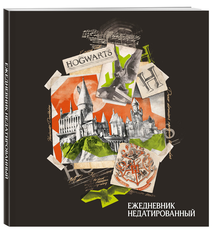 Гарри Поттер. Хогвартс. Ежедневник недатированный (А5, мягкая обложка, 80 л., квадратный)
Гарри Поттер. Хогвартс. Ежедневник недатированный (А5, мягкая обложка, 80 л., квадратный)