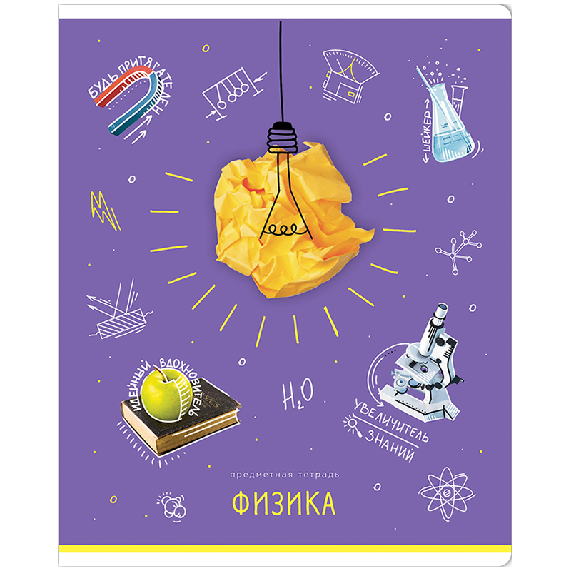 Тетрадь предметная 48л. ArtSpace "Зри в корень!" - Физика, ВД-лак (арт. 332196) - 10 шт.
Тетрадь предметная 48л. ArtSpace "Зри в корень!" - Физика, ВД-лак (арт. 332196) - 10 шт.