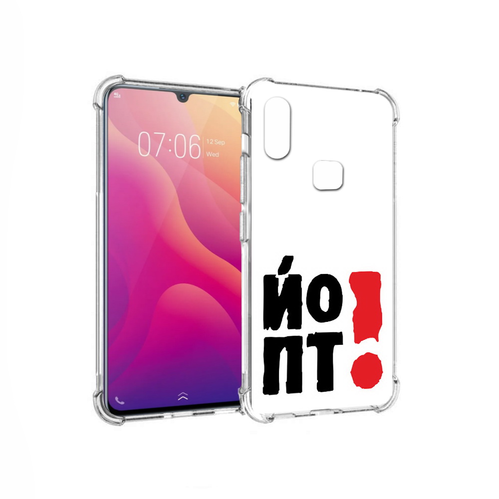 Чехол MyPads Tocco для Vivo V11i надписть абстракция (PT119353.424.494), Прозрачный, Tocco
Чехол MyPads Tocco для Vivo V11i надписть абстракция (PT119353.424.494), Прозрачный, Tocco