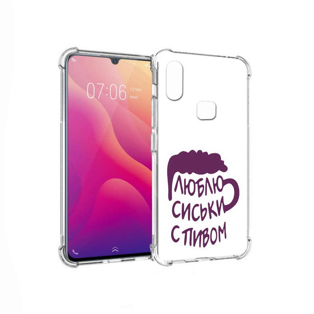 Чехол MyPads Tocco для Vivo V11i люблю пить кружка (PT119353.424.453), Прозрачный, Tocco
Чехол MyPads Tocco для Vivo V11i люблю пить кружка (PT119353.424.453), Прозрачный, Tocco