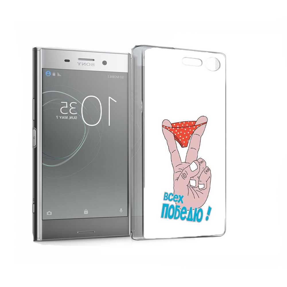 Чехол MyPads Tocco для Sony Xperia XZ Premium всех победю (PT67145.226.281), Прозрачный, Tocco
Чехол MyPads Tocco для Sony Xperia XZ Premium всех победю (PT67145.226.281), Прозрачный, Tocco