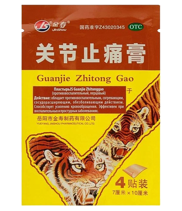 Пластырь TaiYan JS Guanjie Zhitonggao, противовоспалительный, перцовый, 4 шт, Коричневый
Пластырь TaiYan JS Guanjie Zhitonggao, противовоспалительный, перцовый, 4 шт, Коричневый