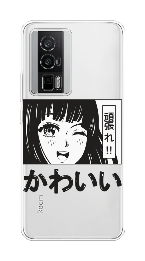 Чехол на Xiaomi Redmi K60/Poco F5 Pro "Cute anime girl", Черный;серый;прозрачный;белый, 318850-1
Чехол на Xiaomi Redmi K60/Poco F5 Pro "Cute anime girl", Черный;серый;прозрачный;белый, 318850-1