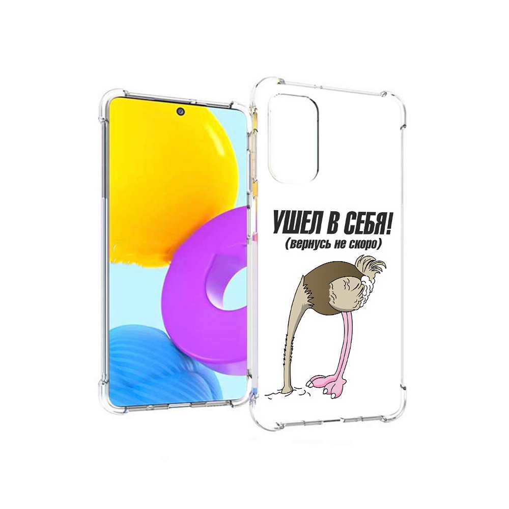 Чехол MyPads Tocco для Samsung Galaxy M52 5G ушел в себя (PT226932.542.655), Прозрачный, Tocco
Чехол MyPads Tocco для Samsung Galaxy M52 5G ушел в себя (PT226932.542.655), Прозрачный, Tocco