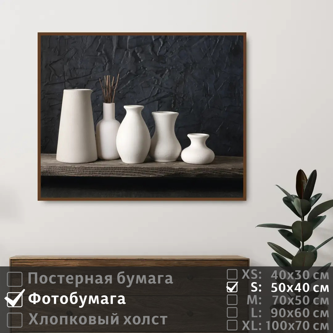 Постер на фотобумаге ПолиЦентр Вазы в скандинавском стиле на полке 50х40 см, ВазыВСкандинавскомСтилеНаПолке
Постер на фотобумаге ПолиЦентр Вазы в скандинавском стиле на полке 50х40 см, ВазыВСкандинавскомСтилеНаПолке