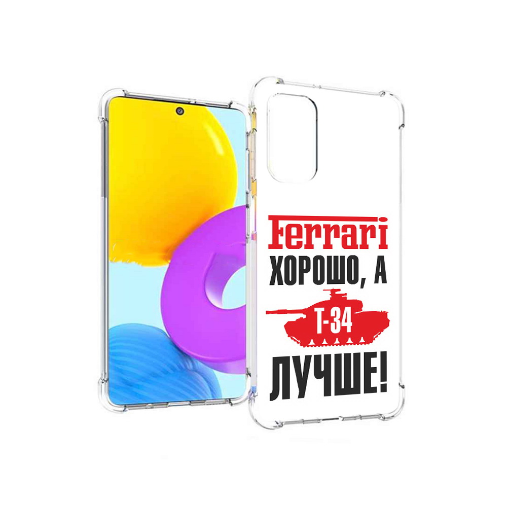 Чехол MyPads Tocco для Samsung Galaxy M52 5G т 34 лучше (PT226932.542.635), Прозрачный, Tocco
Чехол MyPads Tocco для Samsung Galaxy M52 5G т 34 лучше (PT226932.542.635), Прозрачный, Tocco