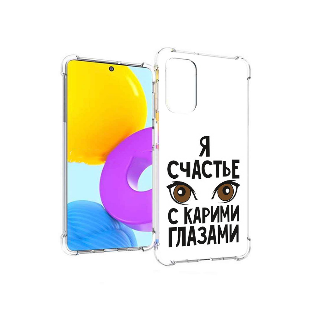 Чехол MyPads Tocco для Samsung Galaxy M52 5G счастье с карими глазами (PT226932.542.634), Прозрачный, Tocco
Чехол MyPads Tocco для Samsung Galaxy M52 5G счастье с карими глазами (PT226932.542.634), Прозрачный, Tocco