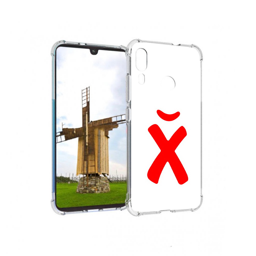 Чехол MyPads Tocco для Motorola Moto E6 Plus абстракция буква х (PT150579.352.209), Прозрачный, Tocco
Чехол MyPads Tocco для Motorola Moto E6 Plus абстракция буква х (PT150579.352.209), Прозрачный, Tocco
