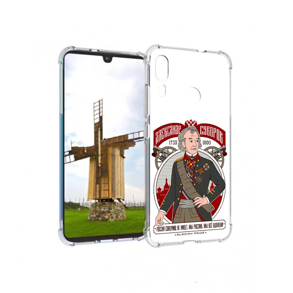 Чехол MyPads Tocco для Motorola Moto E6 Plus Суворов (PT150579.352.164), Прозрачный, Tocco
Чехол MyPads Tocco для Motorola Moto E6 Plus Суворов (PT150579.352.164), Прозрачный, Tocco
