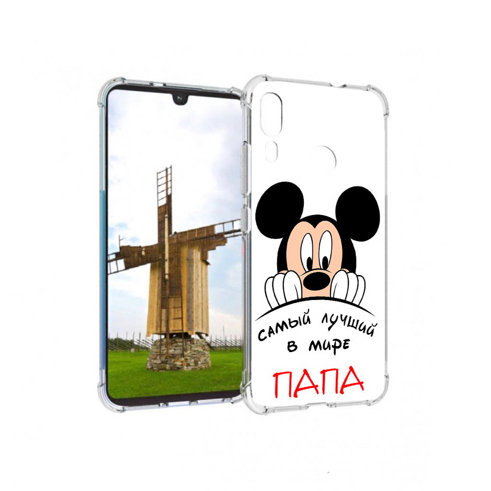 Чехол MyPads Tocco для Motorola Moto E6 Plus Самай лучший папа Микки Маус, Прозрачный, Tocco
Чехол MyPads Tocco для Motorola Moto E6 Plus Самай лучший папа Микки Маус, Прозрачный, Tocco