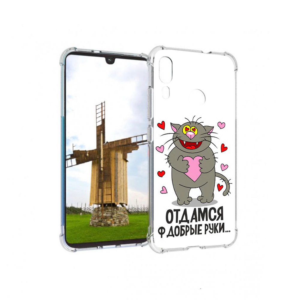 Чехол MyPads Tocco для Motorola Moto E6 Plus Отдамся в добрые руки (PT150579.352.128), Прозрачный, Tocco
Чехол MyPads Tocco для Motorola Moto E6 Plus Отдамся в добрые руки (PT150579.352.128), Прозрачный, Tocco