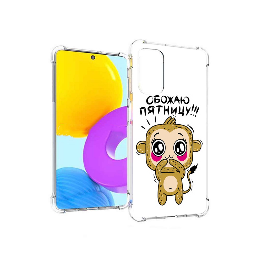 Чехол MyPads Tocco для Samsung Galaxy M52 5G обожаю пятницу (PT226932.542.525), Прозрачный, Tocco
Чехол MyPads Tocco для Samsung Galaxy M52 5G обожаю пятницу (PT226932.542.525), Прозрачный, Tocco