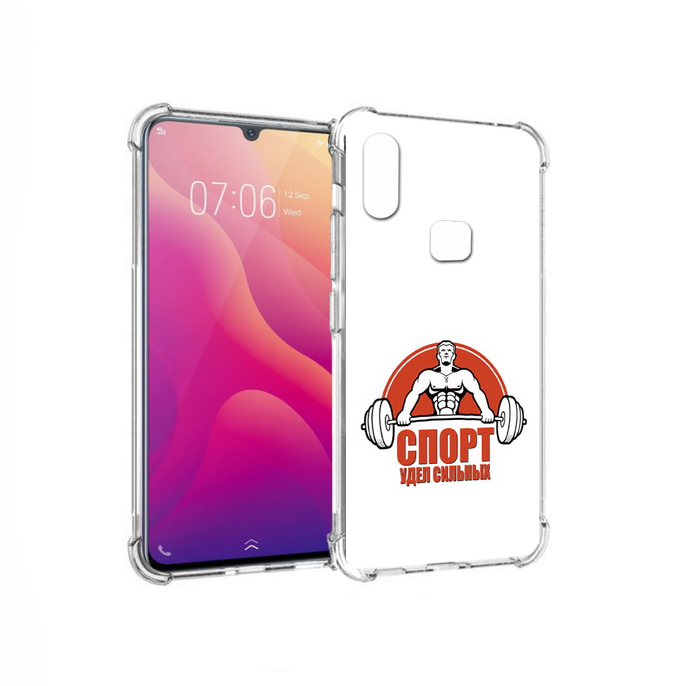 Чехол MyPads Tocco для Vivo V11i бодибилдинг спорт (PT119353.424.236), Прозрачный, Tocco
Чехол MyPads Tocco для Vivo V11i бодибилдинг спорт (PT119353.424.236), Прозрачный, Tocco