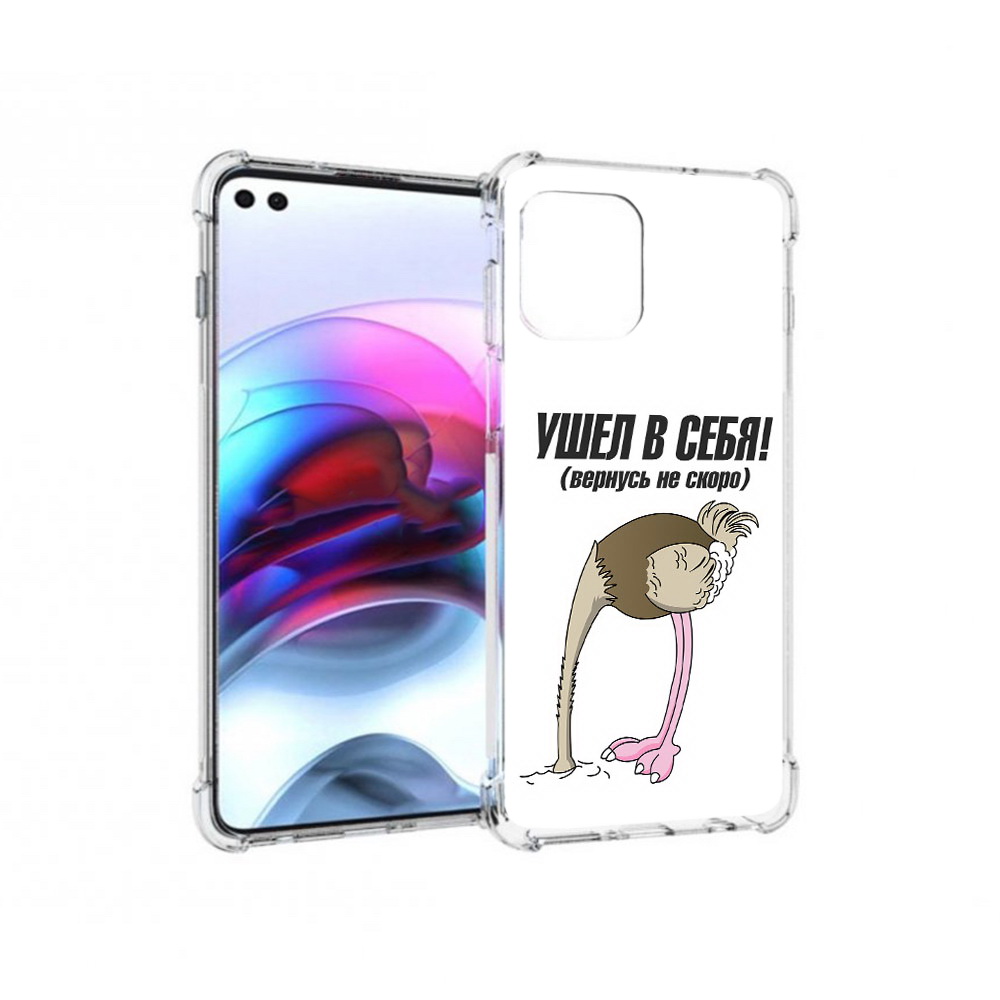 Чехол MyPads Tocco для Motorola Edge ушел в себя (PT157712.351.655), Прозрачный, Tocco
Чехол MyPads Tocco для Motorola Edge ушел в себя (PT157712.351.655), Прозрачный, Tocco