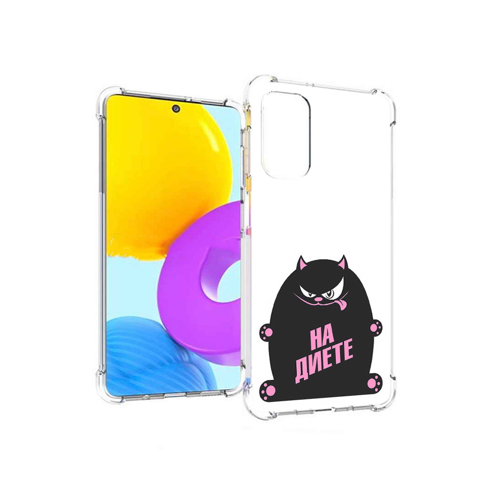 Чехол MyPads Tocco для Samsung Galaxy M52 5G на диете (PT226932.542.492), Прозрачный, Tocco
Чехол MyPads Tocco для Samsung Galaxy M52 5G на диете (PT226932.542.492), Прозрачный, Tocco