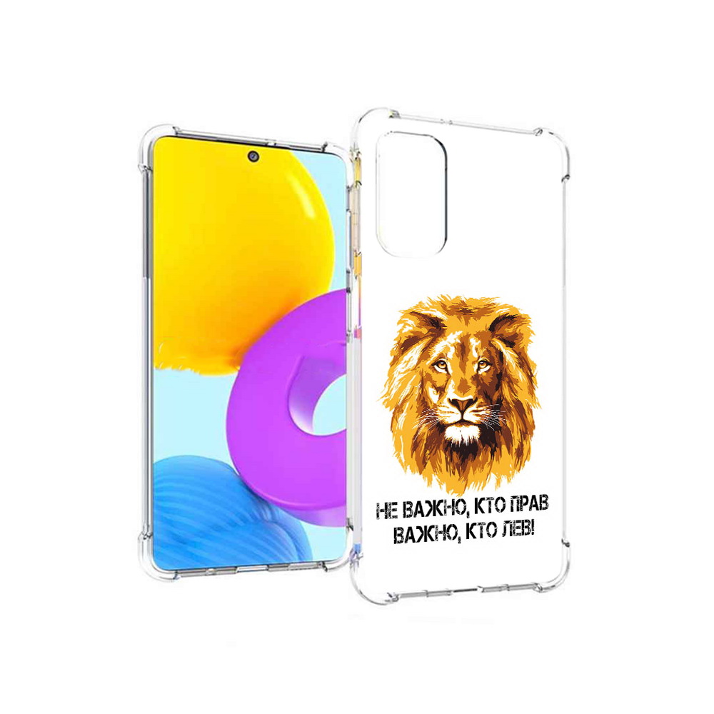 Чехол MyPads Tocco для Samsung Galaxy M52 5G мудрый лев (PT226932.542.486), Прозрачный, Tocco
Чехол MyPads Tocco для Samsung Galaxy M52 5G мудрый лев (PT226932.542.486), Прозрачный, Tocco
