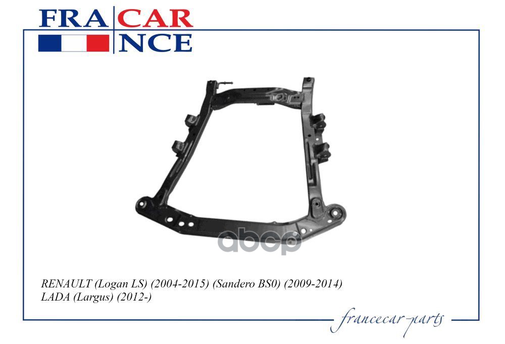 Подрамник Двигателя Renault Logan Ls 2004-2015 Sandero Bs0 2009-2014 Lada Largu Francecar
Подрамник Двигателя Renault Logan Ls 2004-2015 Sandero Bs0 2009-2014 Lada Largu Francecar