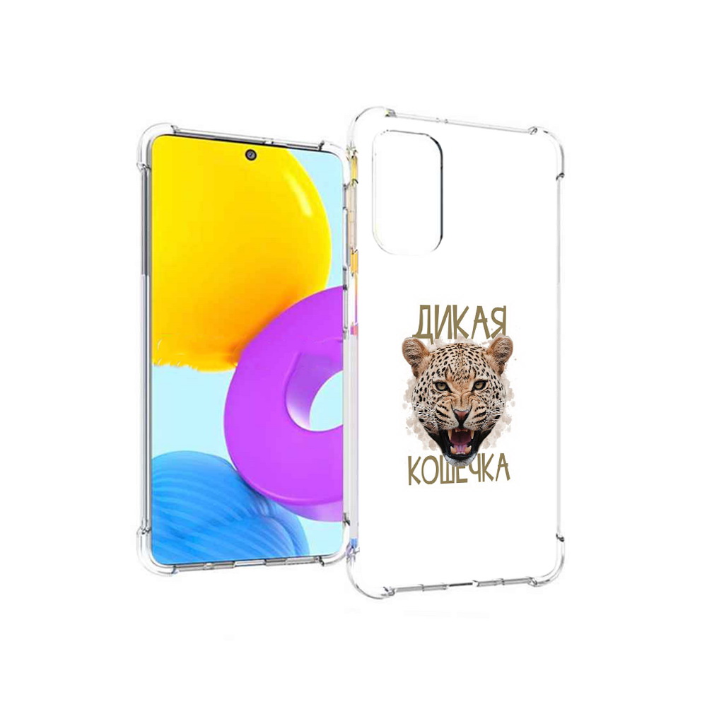 Чехол MyPads Tocco для Samsung Galaxy M52 5G дикая кошечка (PT226932.542.324), Прозрачный, Tocco
Чехол MyPads Tocco для Samsung Galaxy M52 5G дикая кошечка (PT226932.542.324), Прозрачный, Tocco