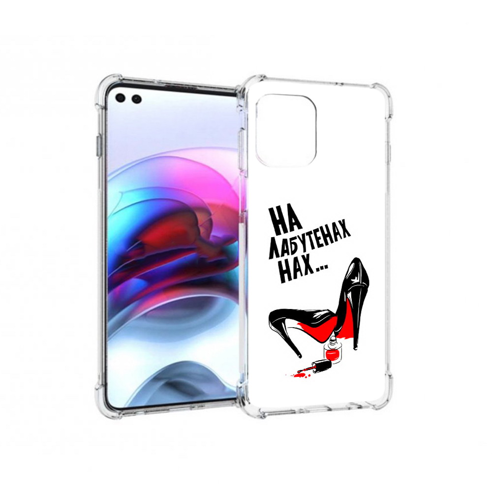 Чехол MyPads Tocco для Motorola Edge на лабутенах (PT157712.351.493), Прозрачный, Tocco
Чехол MyPads Tocco для Motorola Edge на лабутенах (PT157712.351.493), Прозрачный, Tocco